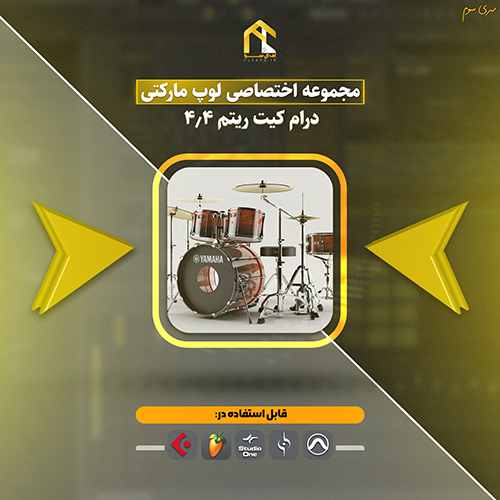 دانلود پکیج اختصاصی لوپ مارکتی ریتم 4و4 |سری سوم
