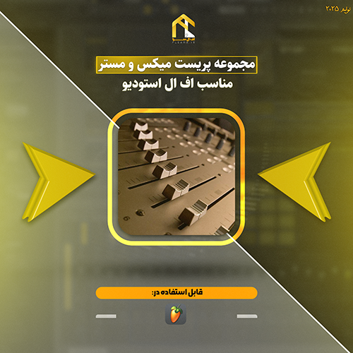 دانلود پکیج پریست میکسر اف ال استودیو 2025 | سبک پاپ و ترپ